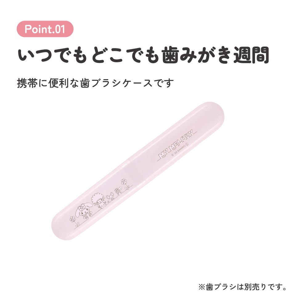 歯ブラシ ケース 携帯 はぶらし 入れ 旅行 行楽 トラベル オフィス
