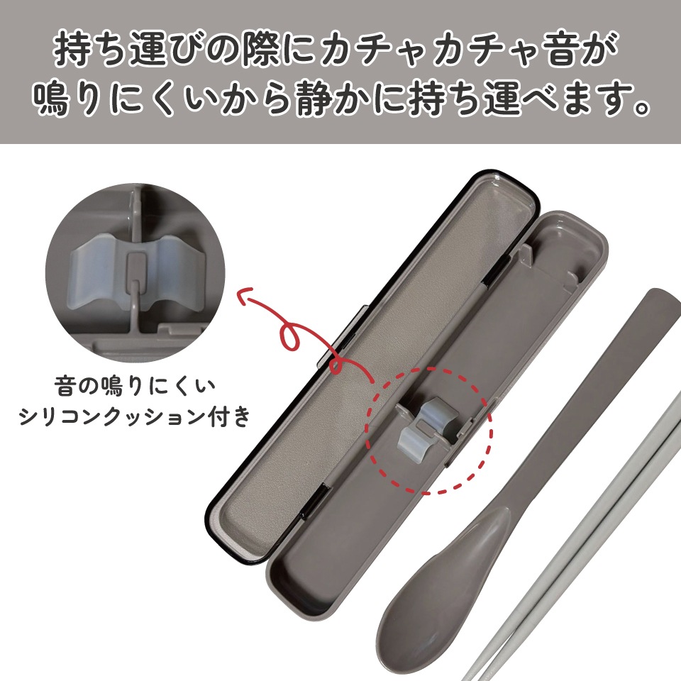 抗菌音が鳴らないスリムコンビセット(箸・スプーン) 箸18cm