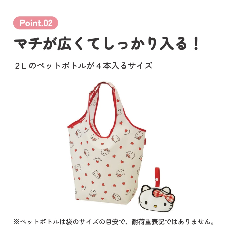 エコバッグ 折りたたみ マチ広 ポーチ付き おしゃれ キャラクター エコ