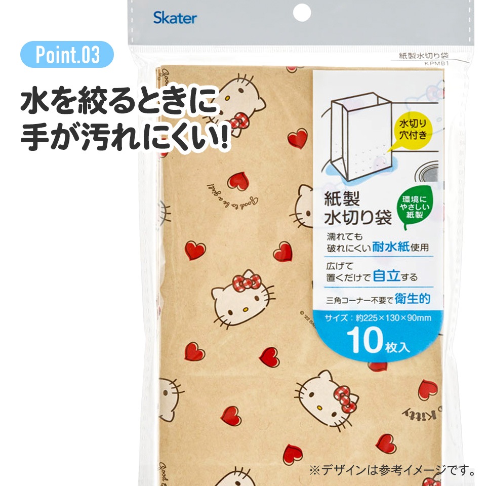 メール便対象品】 紙製 水切り袋 10枚入り 耐水紙 自立 衛生的 三角