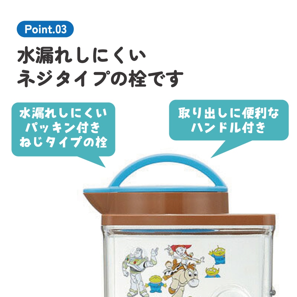 耐熱縦横冷水筒 2.2L トイストーリー／CJ22N_4973307462382／スケーター