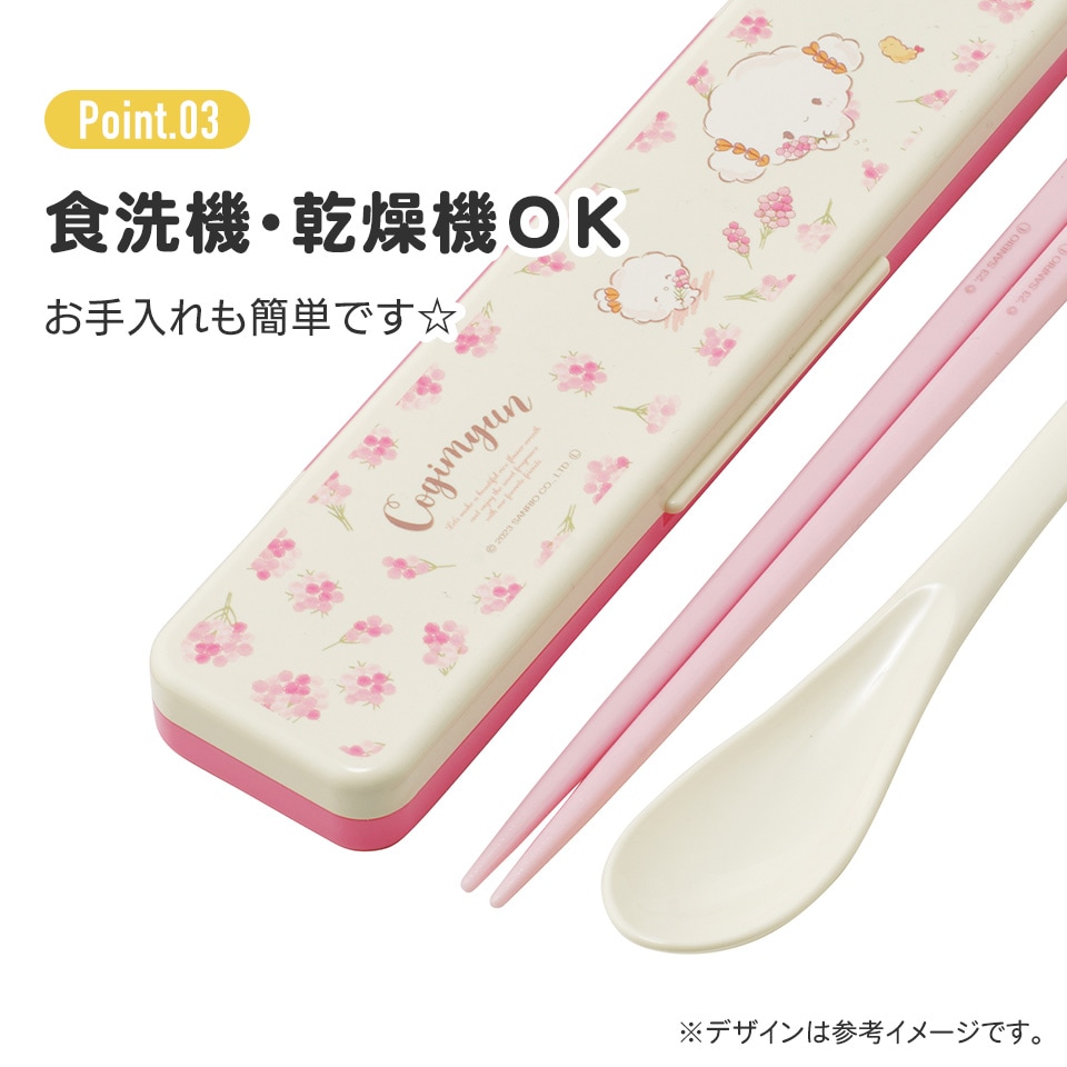 抗菌音が鳴らないコンビセット(箸・スプーン) 箸18cm こぎみゅん