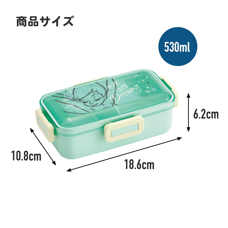 抗菌ふわっと弁当箱 1段/530mlティンカーベル