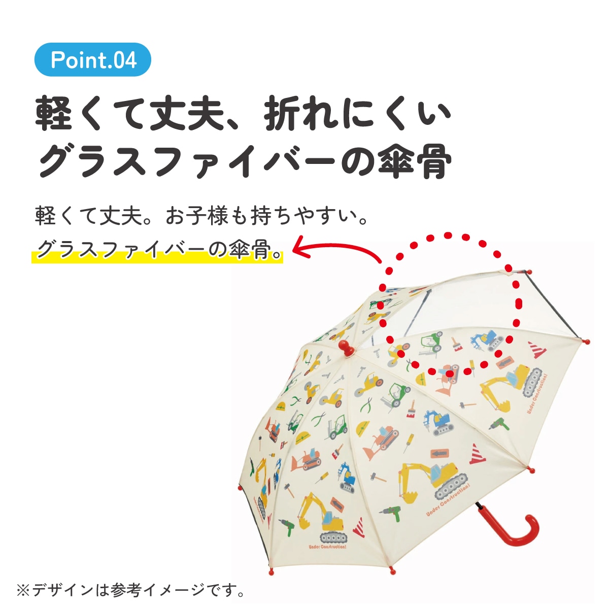 子ども傘 45cm はたらくクルマ／UB45_4973307674228