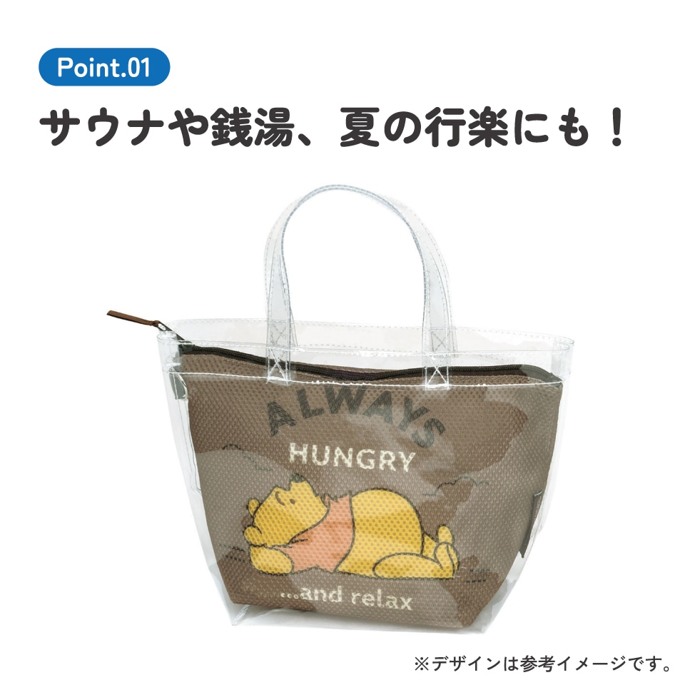 クリアバッグ サウナバッグ スパバッグ 温泉バッグ お風呂 バッグ