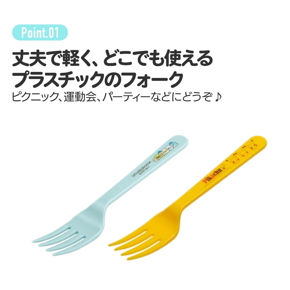 スケーター フォーク4Pセット○ピカチュウ○//ランチグッズ
