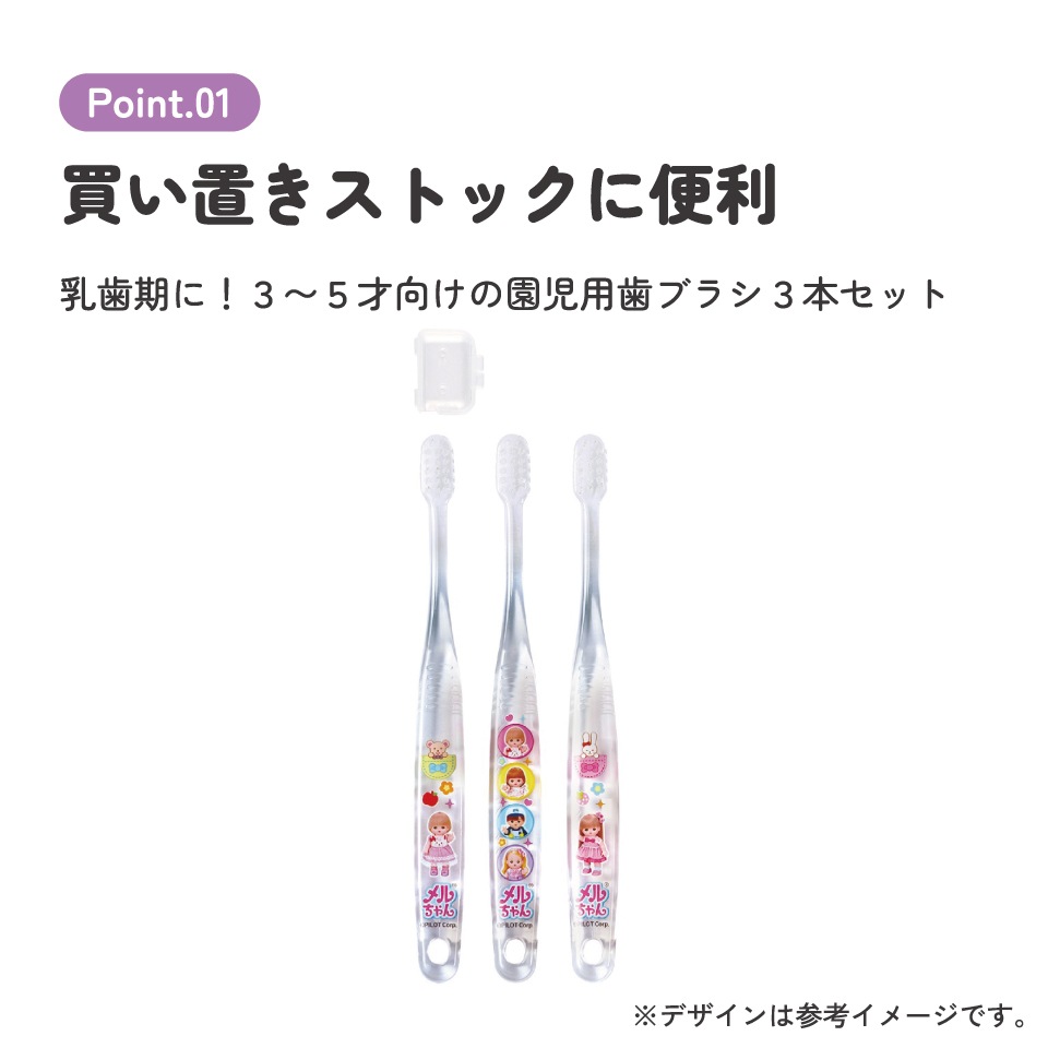 メール便対象品】 歯ブラシ 子供 セット こども 3本 やわらかめ