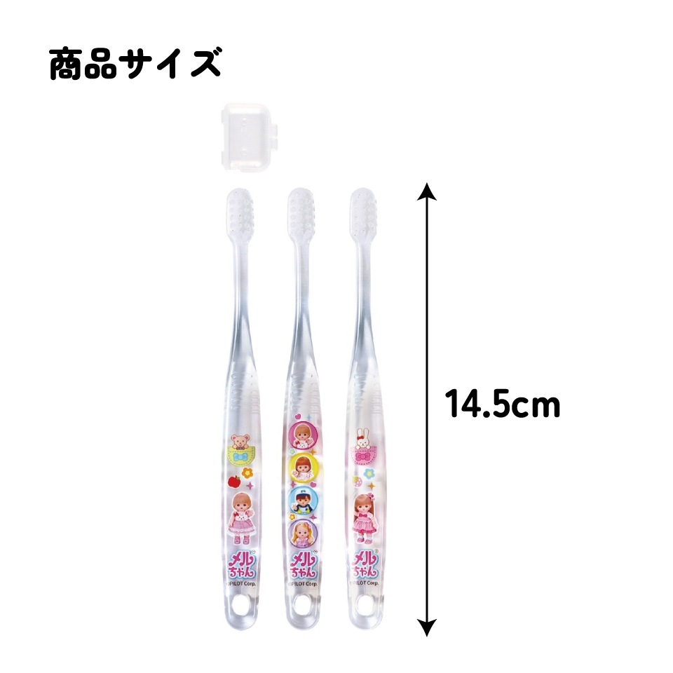 メール便対象品】 歯ブラシ 子供 セット こども 3本 やわらかめ