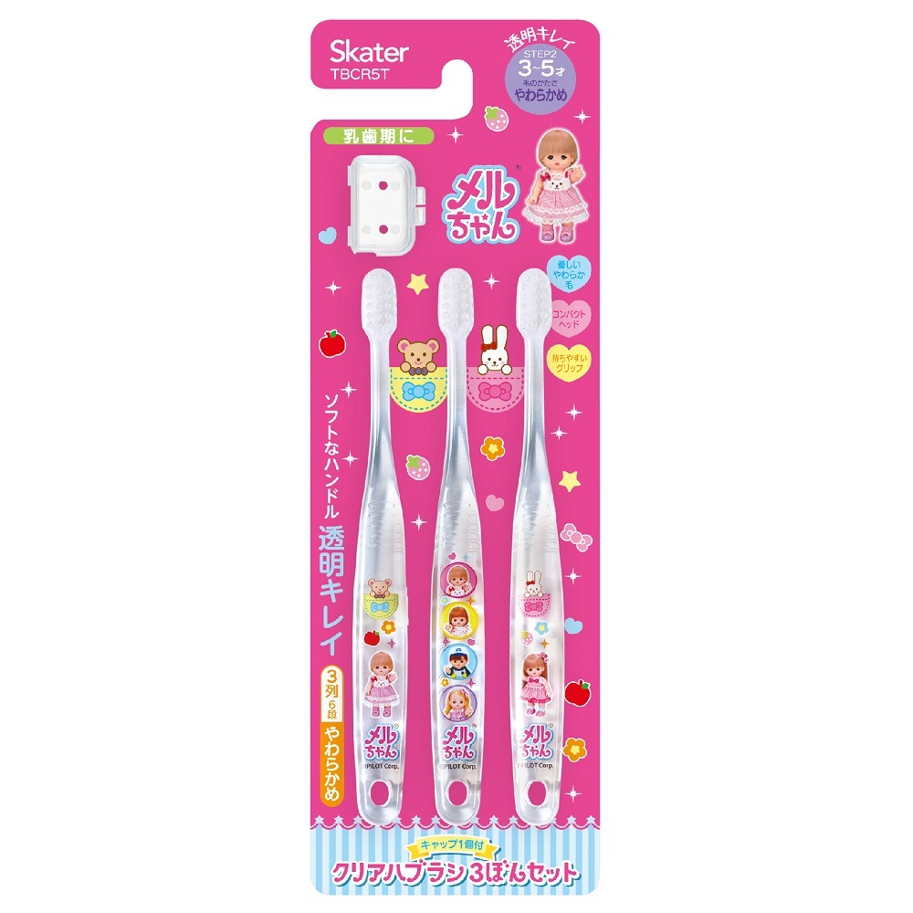 メール便対象品】 歯ブラシ 子供 セット こども 3本 やわらかめ