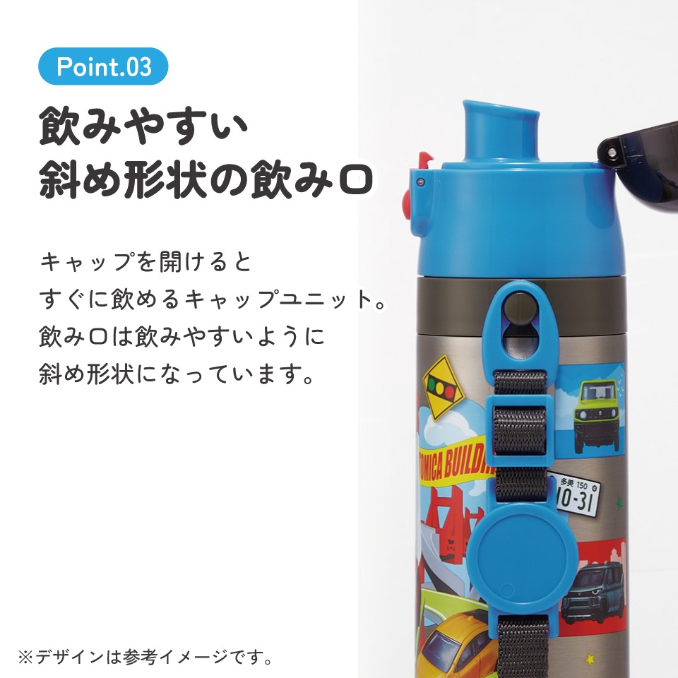 限定100台のみ 子供に大人気トミカ スケーター 水筒 子供 470ml 直飲み ダイレクト キッズ ステンレス