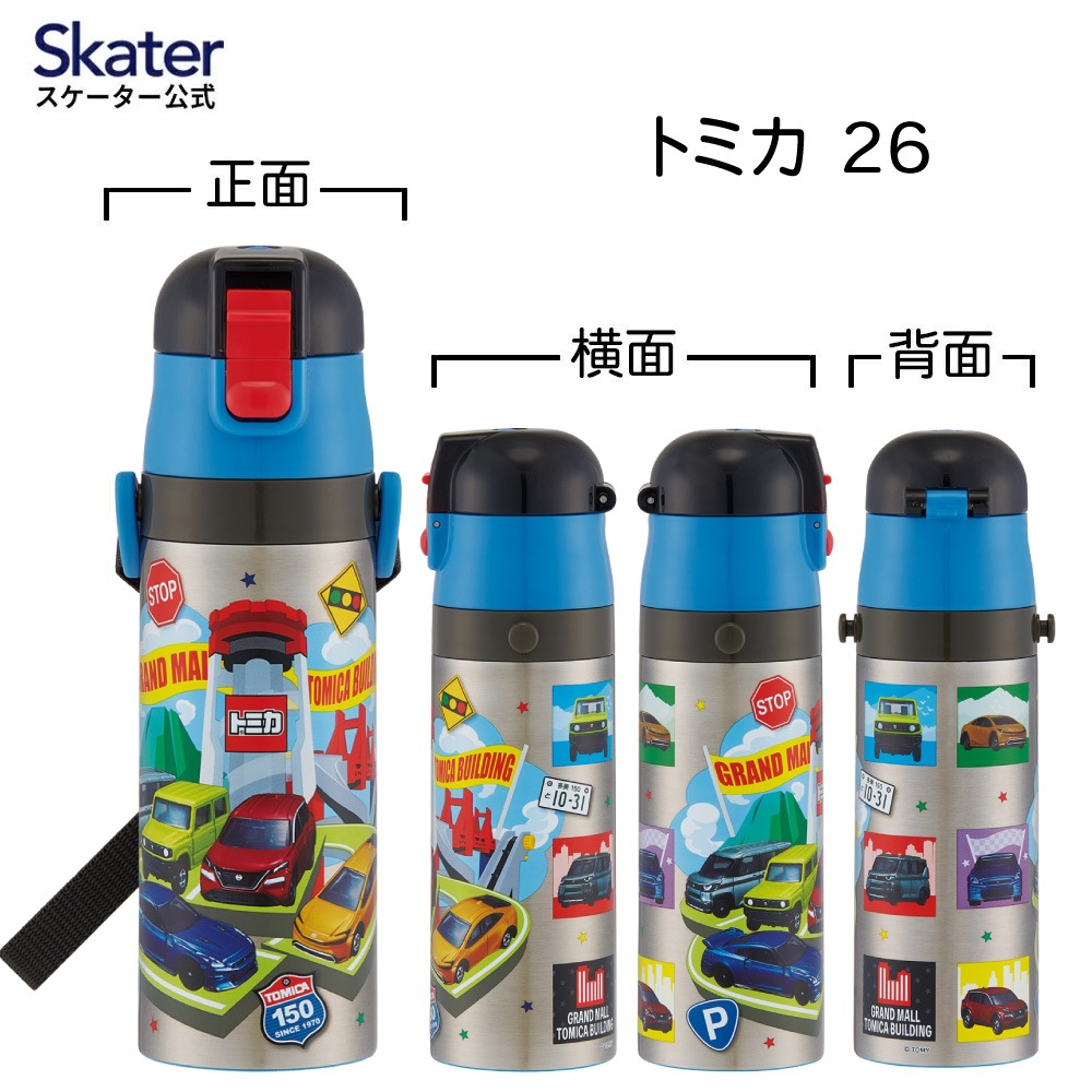 スケーター 水筒 子供 470ml 直飲み ダイレクト キッズ ステンレス