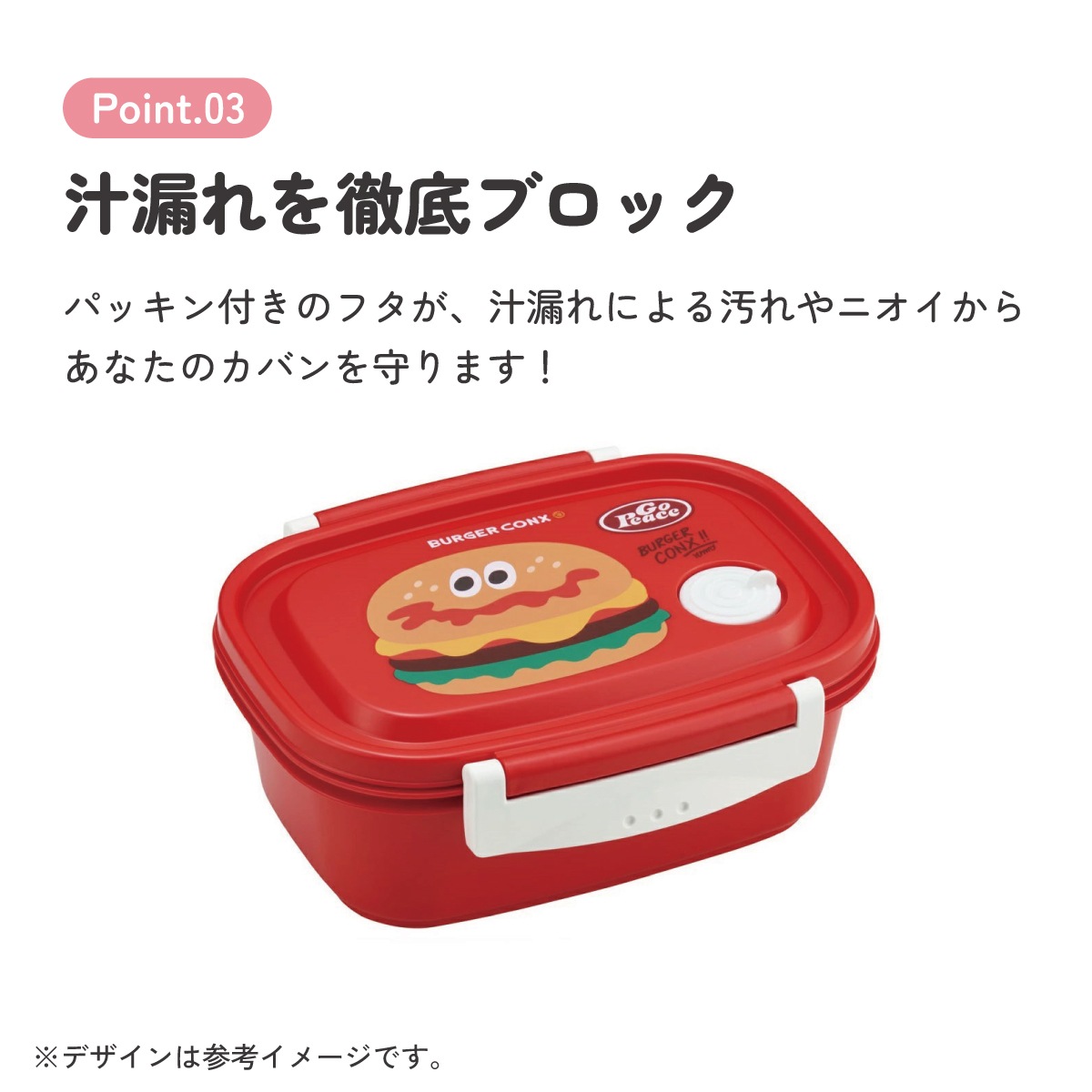 スケーター お弁当箱 1段 レンジ対応 食洗機対応 ランチボックス 550ml