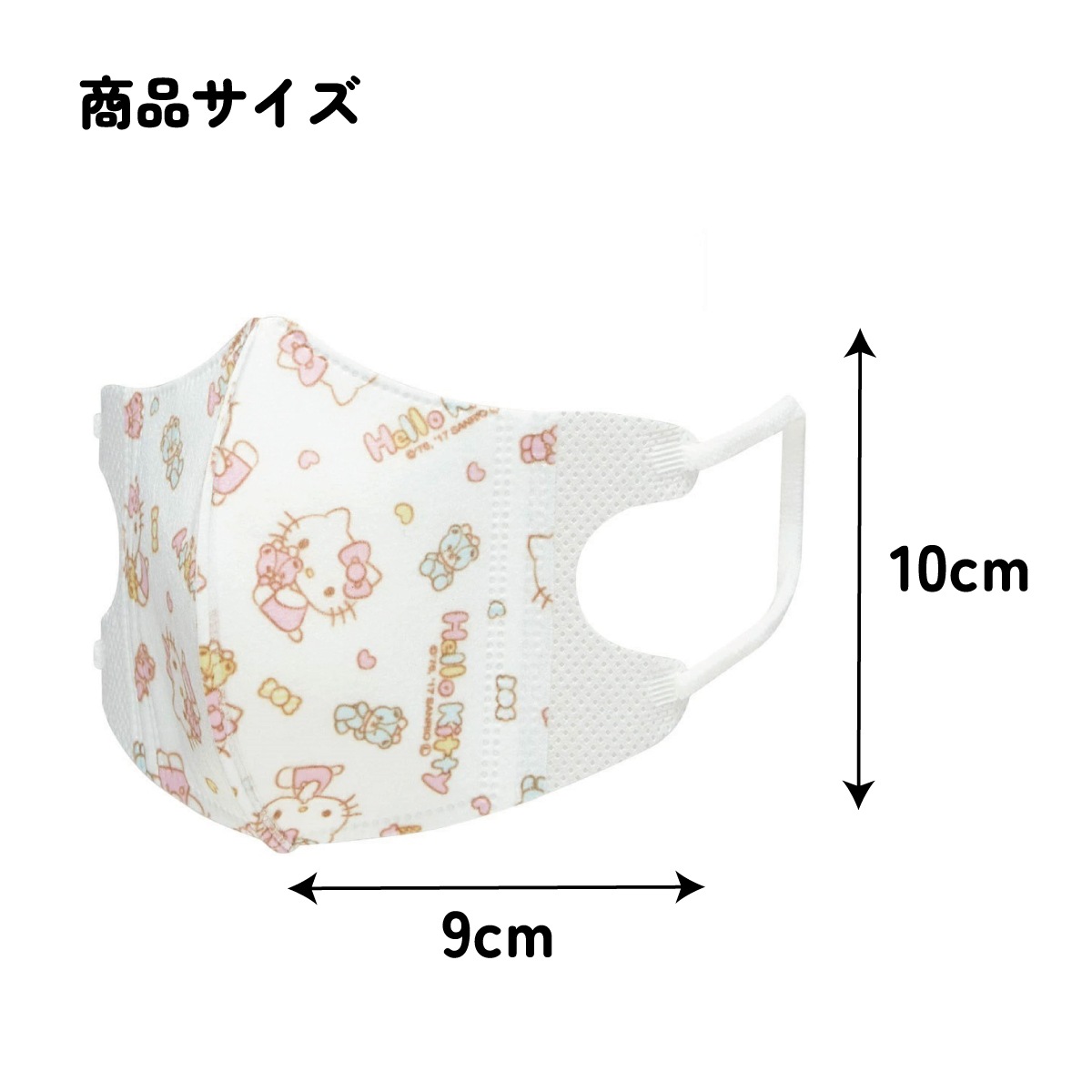 子供立体マスク Sサイズ/7枚入りハローキティ／MSKB1N_4973307626203