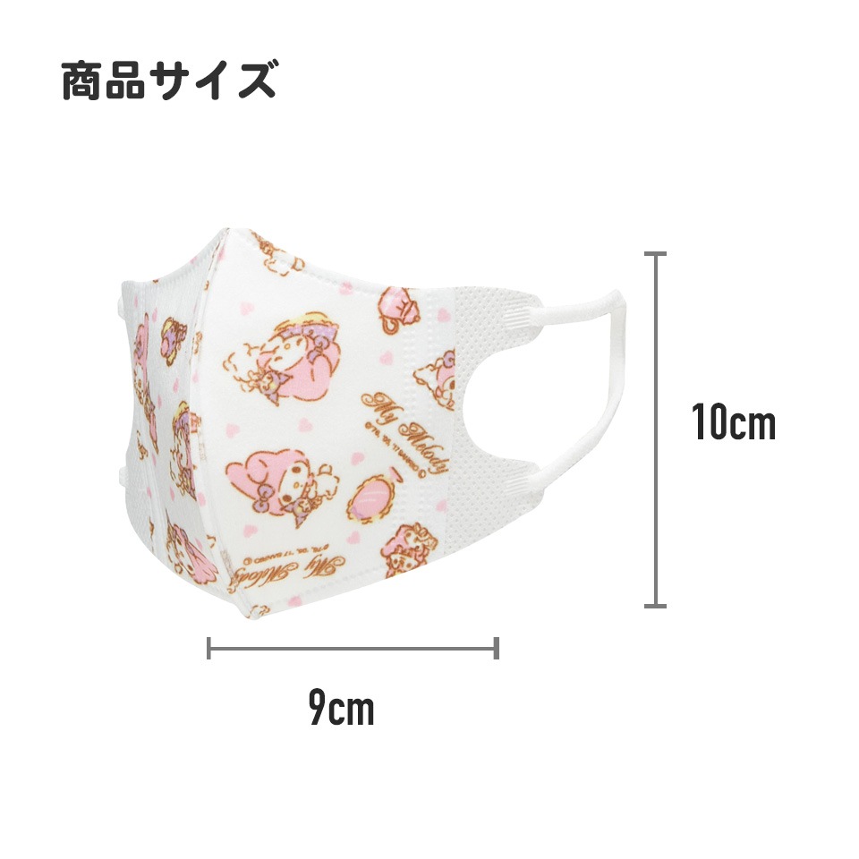 子供立体マスク Sサイズ/7枚入りハローキティ