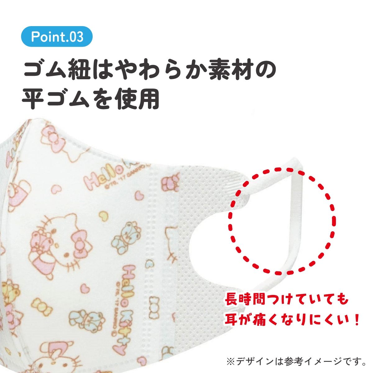 子供立体マスク Sサイズ/7枚入りハローキティ／MSKB1N_4973307626203