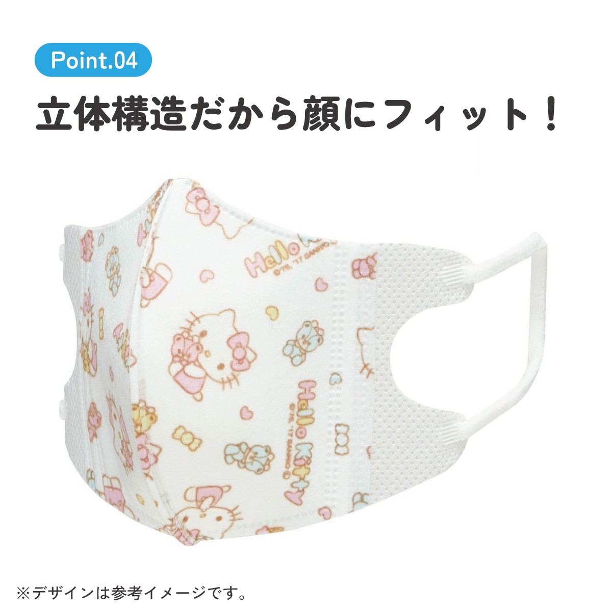 子供立体マスク Sサイズ/7枚入りハローキティ／MSKB1N_4973307626203