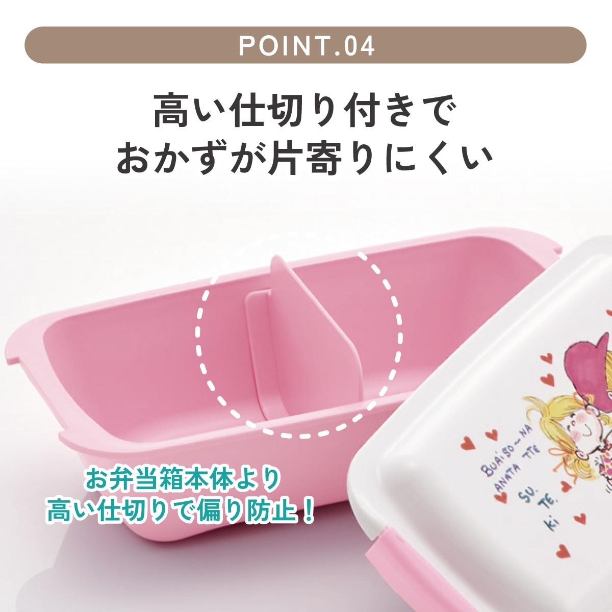 スケーター 洗いやすい弁当箱 パッキン溝の幅が広い ふわっと お弁当箱