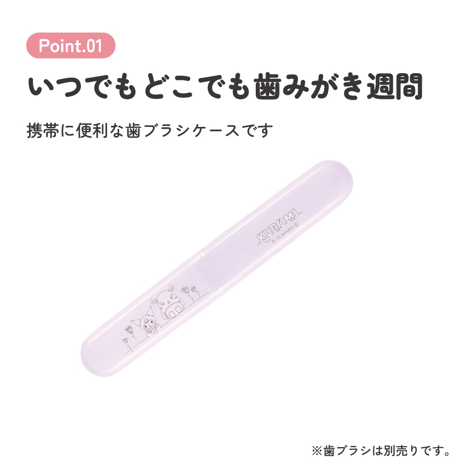 歯ブラシ ケース 携帯 はぶらし 入れ 旅行 行楽 トラベル オフィス