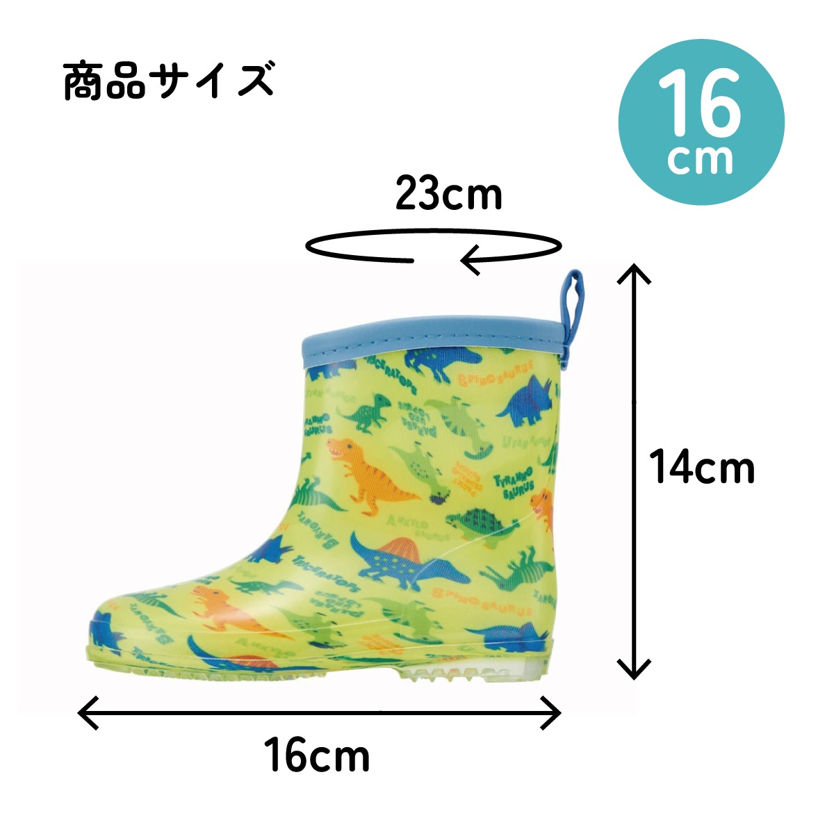 レインブーツ 16cm ディノサウルス ピクチャ／RIBT16_4973307634390