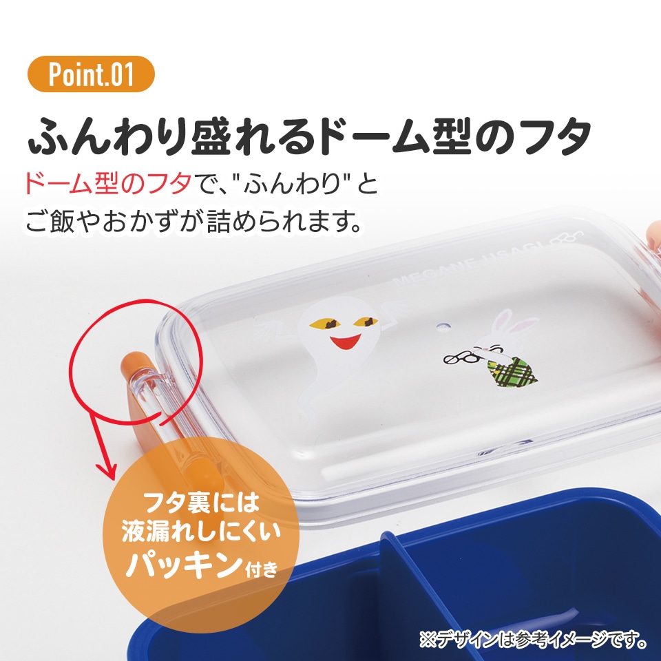 抗菌おかずがつぶれにくい ふわっとフタお弁当箱（角型） 1段/450ml