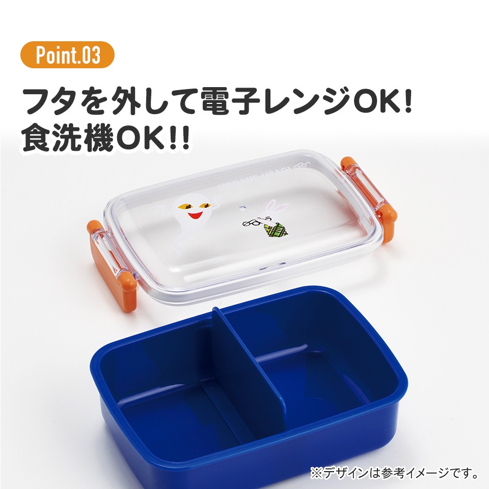 抗菌ふわっとフタタイトランチボックス 1段/450mlめがねうさぎ