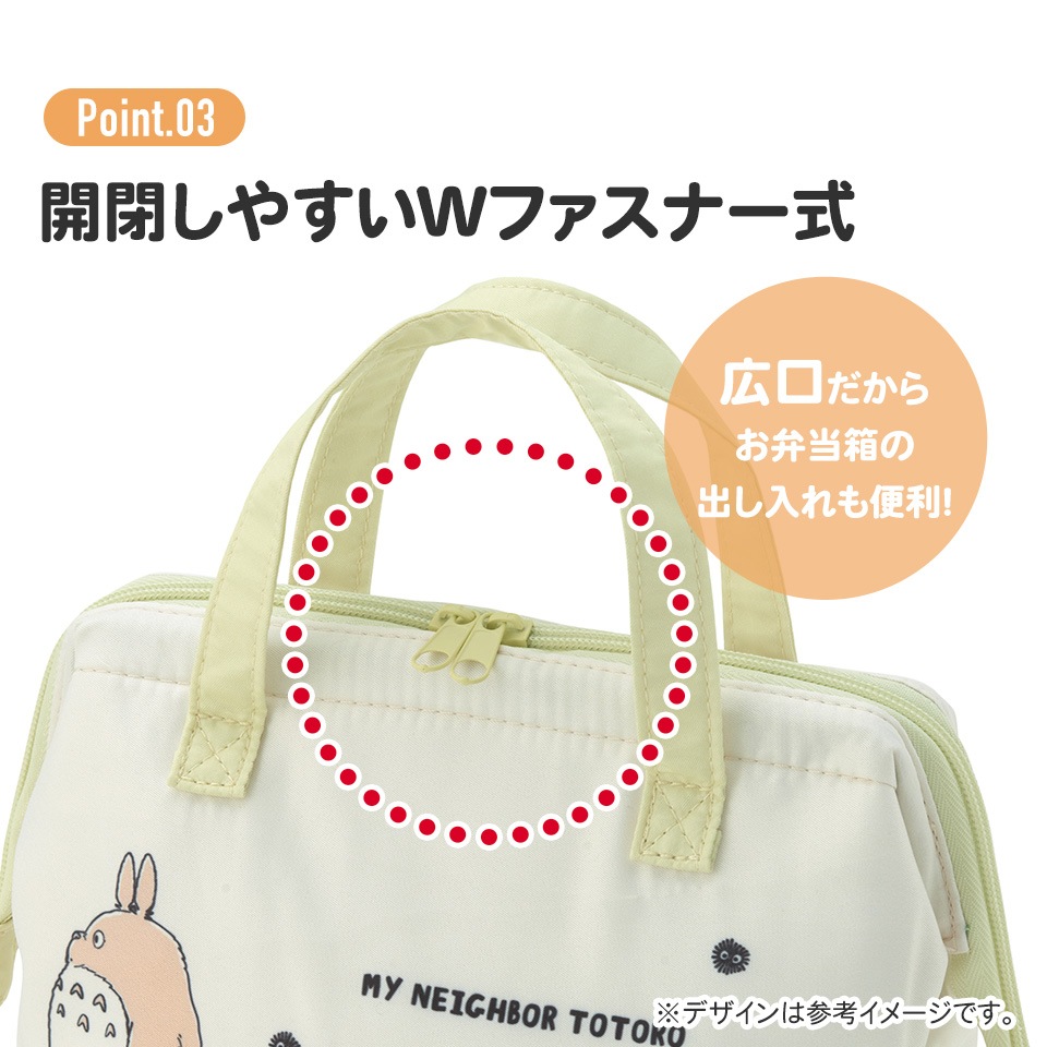 がま口型ランチバッグ となりのトトロ（行進