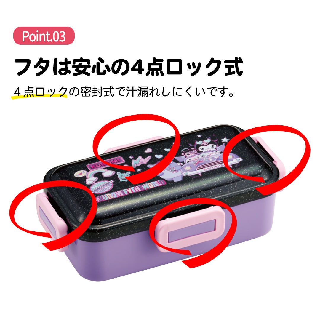 おかずがつぶれにくい 抗菌ふわっと弁当箱 1段/530ml クロミ ワンダー