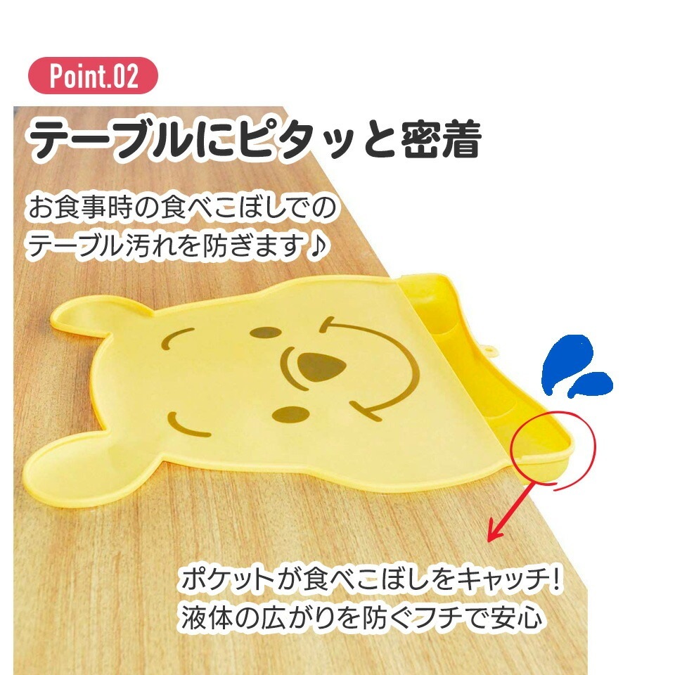 シリコーン製お食事マット○くまのプーさん○//ベビー用品 ベビー 