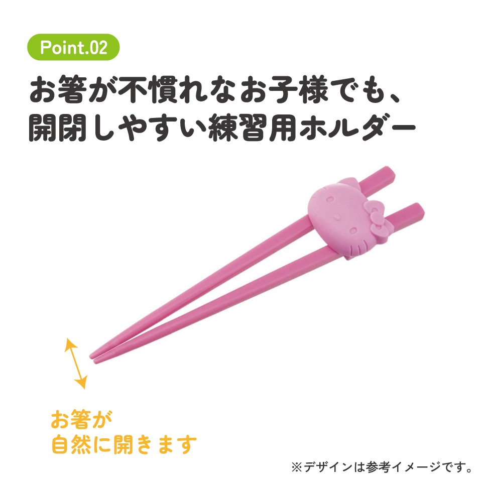 ウサミミ　チャーミーキティ　箸 メール便対象品】 ホルダー 付きトレーニング 箸 練習箸 子供 キッズ