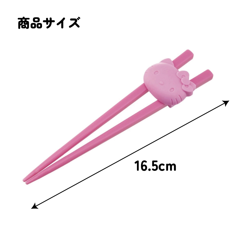 ウサミミ　チャーミーキティ　箸 メール便対象品】 ホルダー 付きトレーニング 箸 練習箸 子供 キッズ