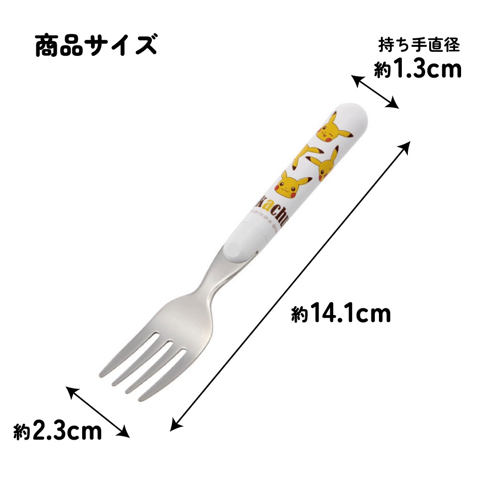 スケーター フォーク○ピカチュウ○//ランチ 弁当 カトラリー 食事