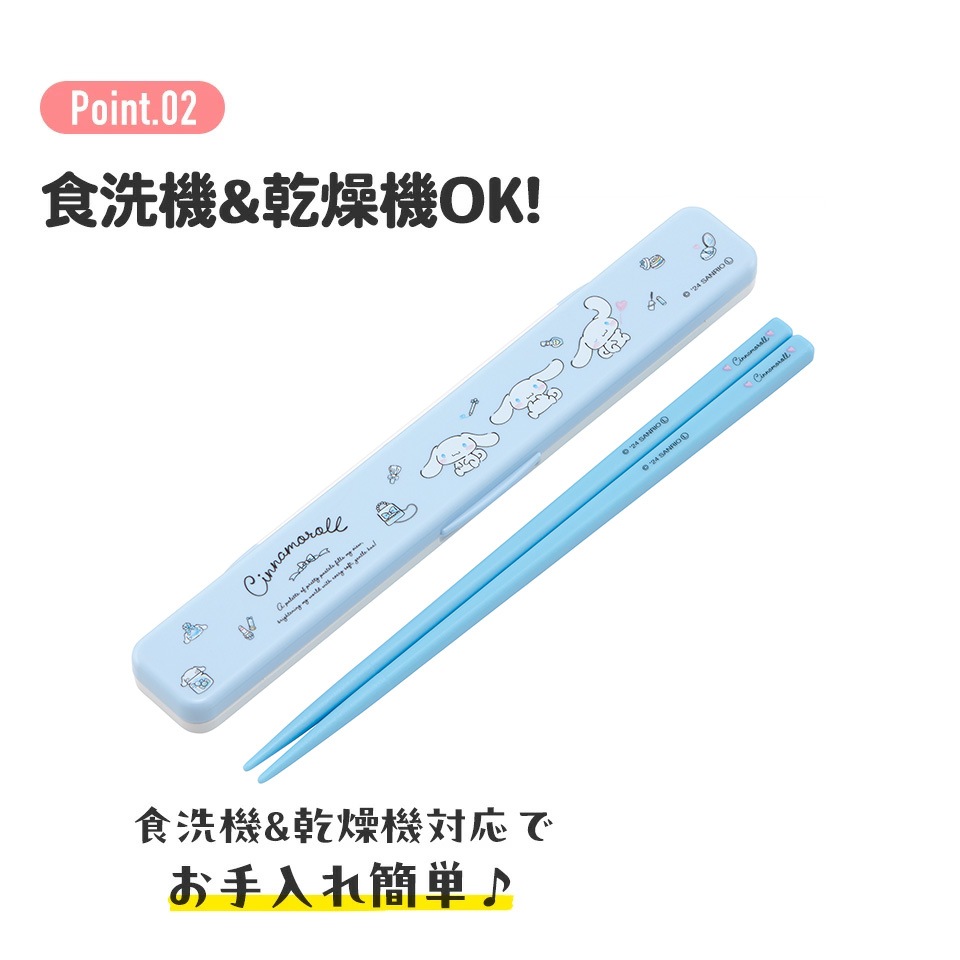 メール便対象品】 お箸セット 食洗器対応 箸入れ 抗菌 カトラリー お