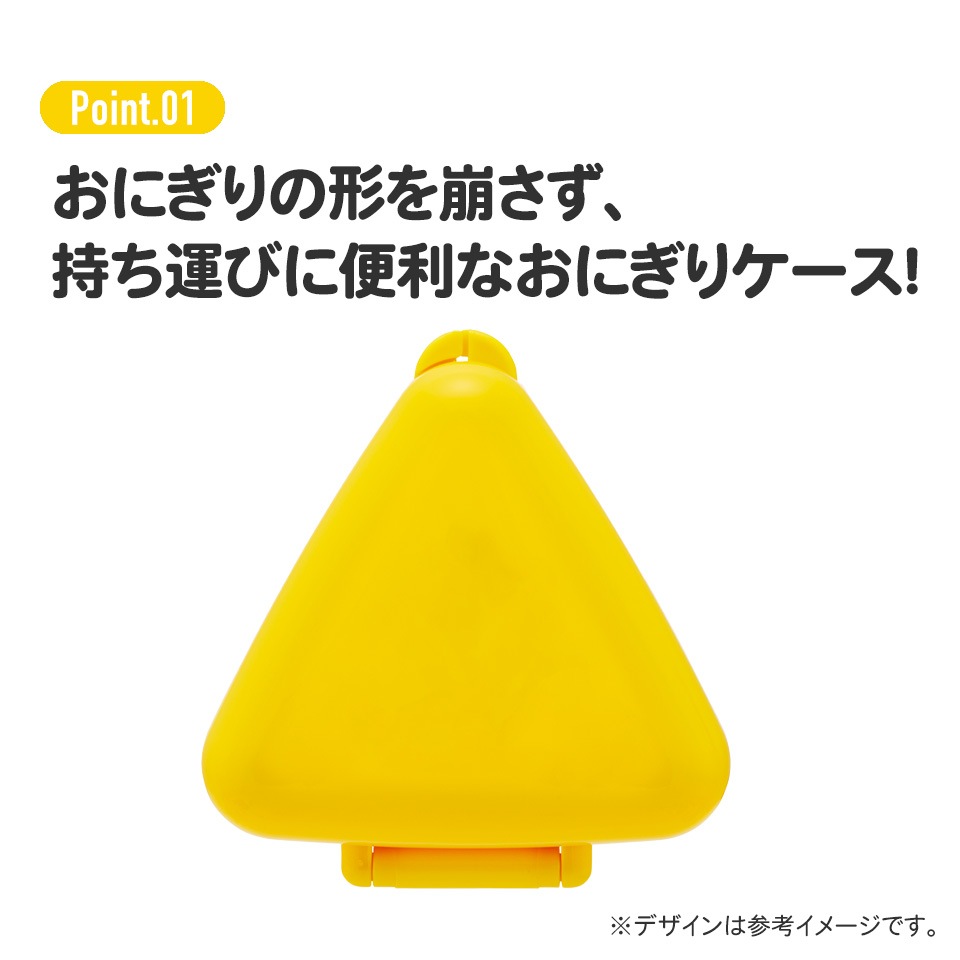 抗菌 おにぎり ケース 三角 弁当 レンジ対応 持ち運び 潰れない