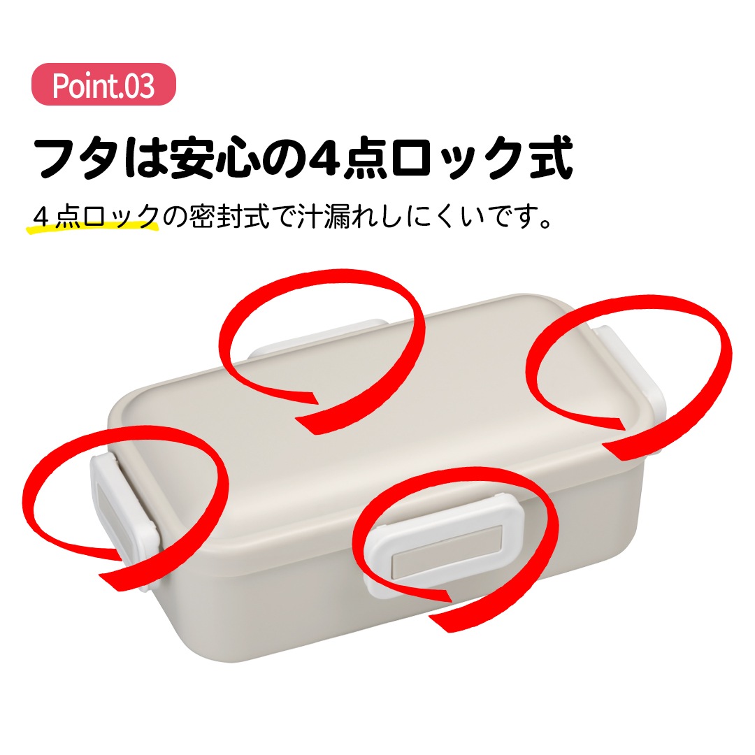 弁当箱・水筒 ren Amazon｜スケーター(Skater) 弁当箱 650ml 抗菌 4点ロック 女性