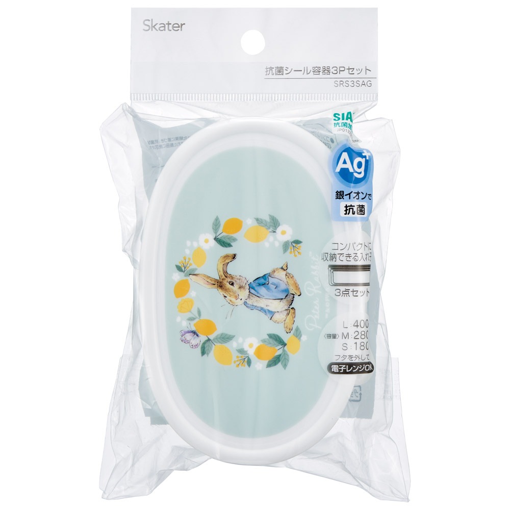 弁当箱 シール容器 抗菌 保存容器 3個セット ピーターラビット