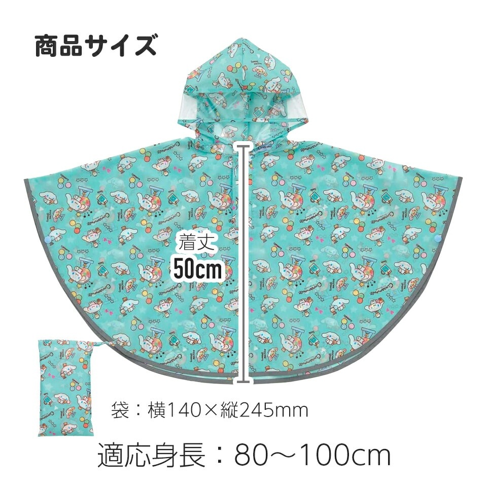 Amazon.co.jp: ノンタン キッズ レインポンチョ 80 100cm RAPO2
