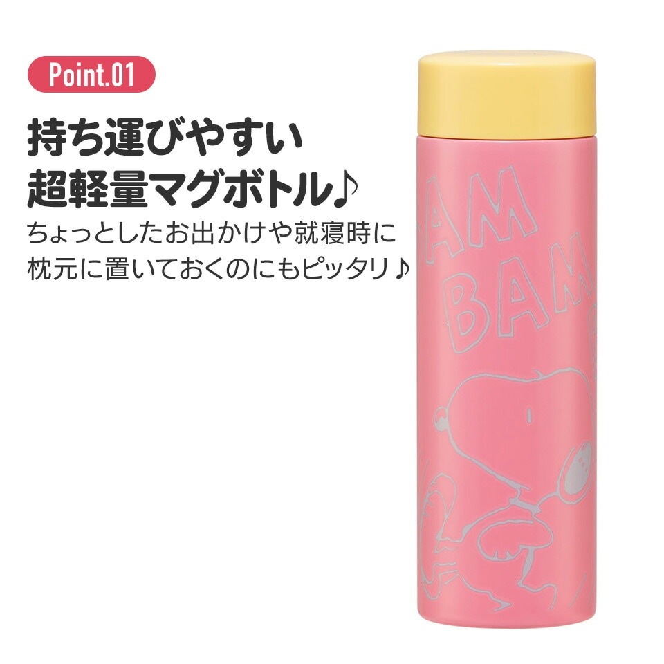 超軽量ステンレスマグボトル 350ml ドラえもん