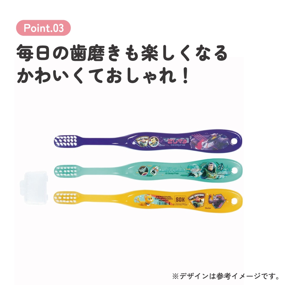 歯ブラシ 3本セット/園児用ライトイヤー／TB5ST_4973307598098