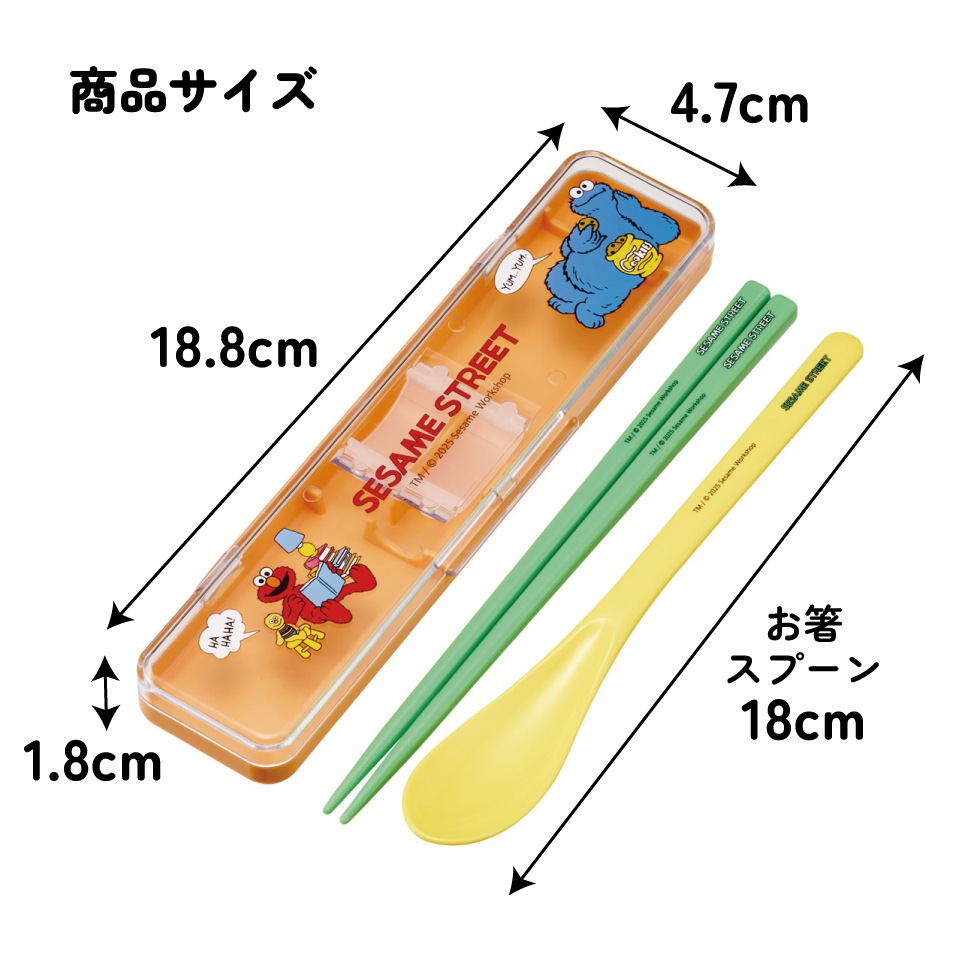 メール便対象品】 スケーター 箸 スプーンセット お弁当 カトラリー