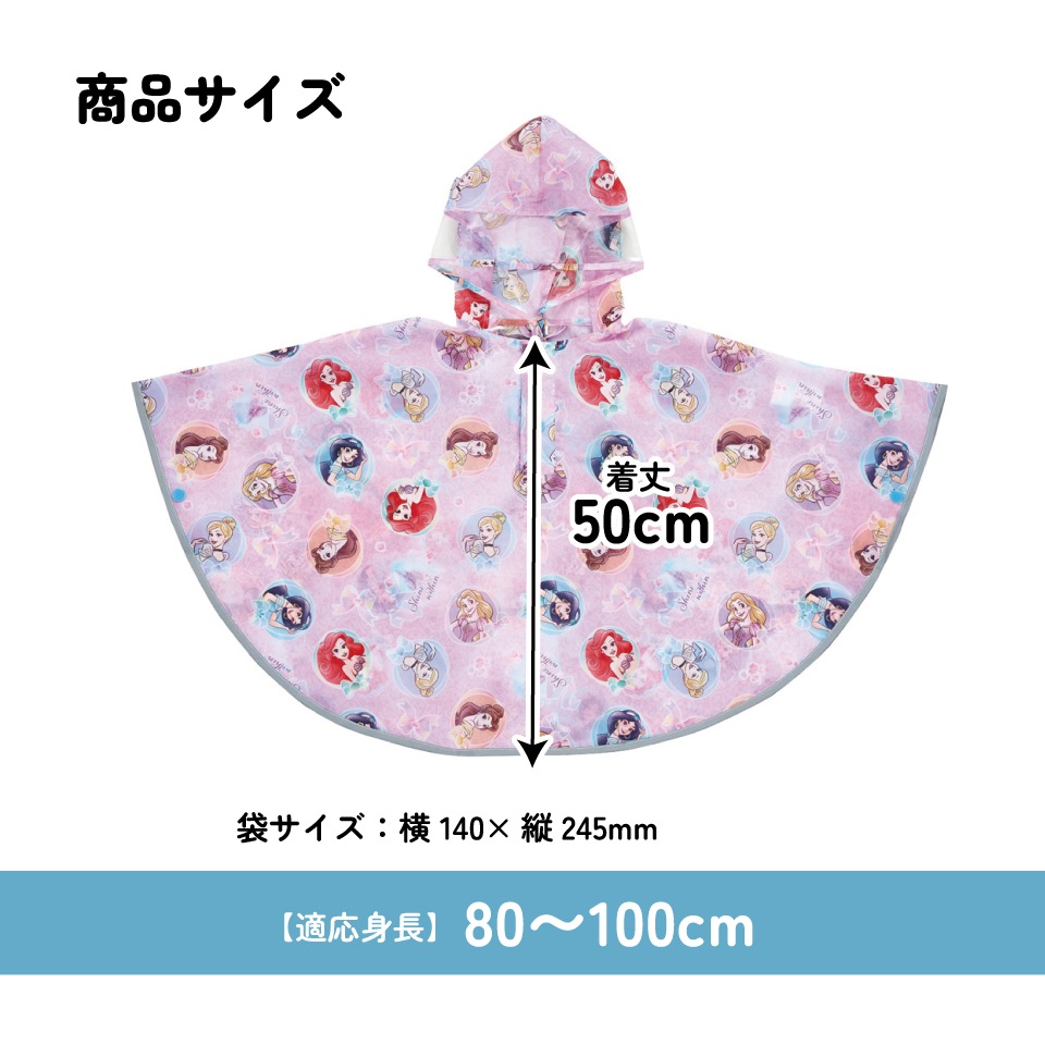 メール便対象品】 スケーター レインコート キッズ ポンチョ カッパ