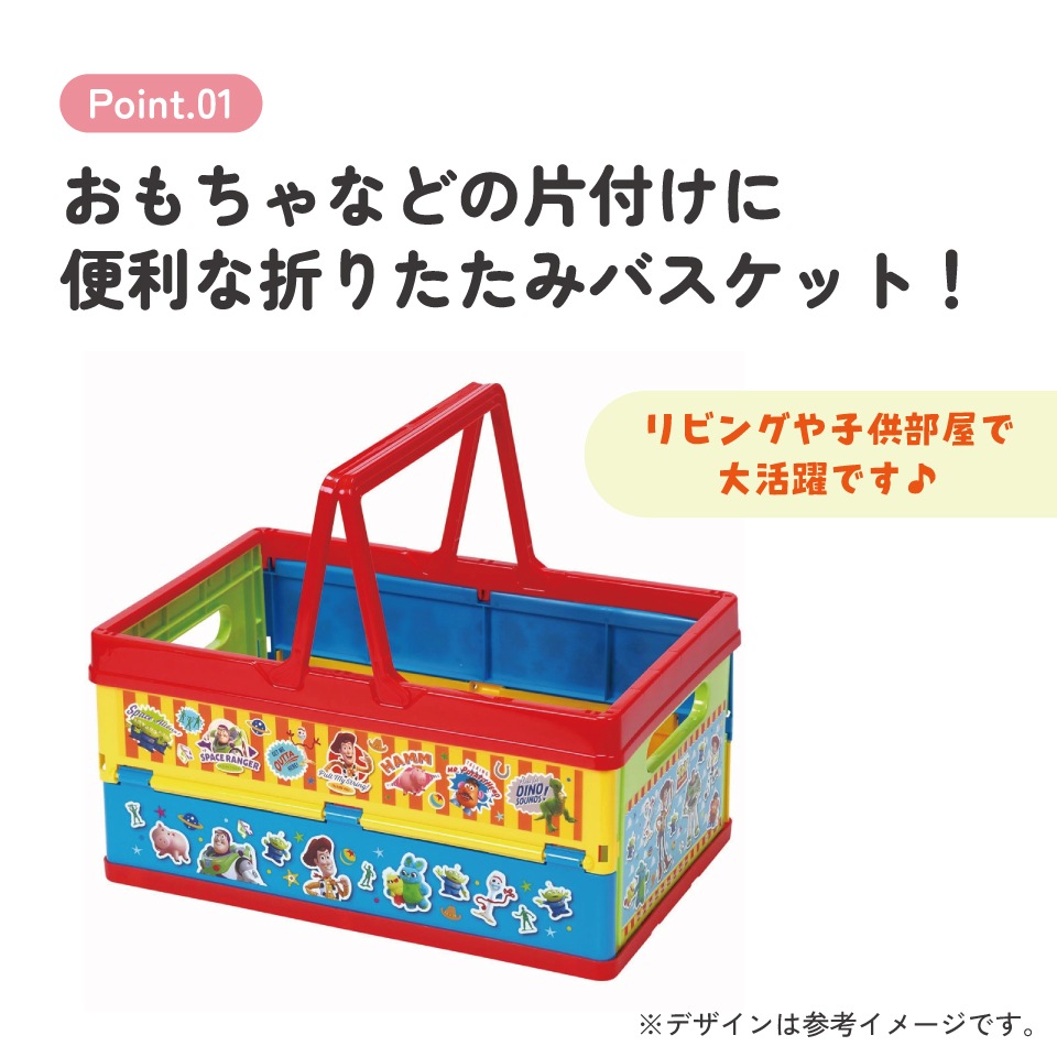 折りたたみ収納ボックス トイ・ストーリー23