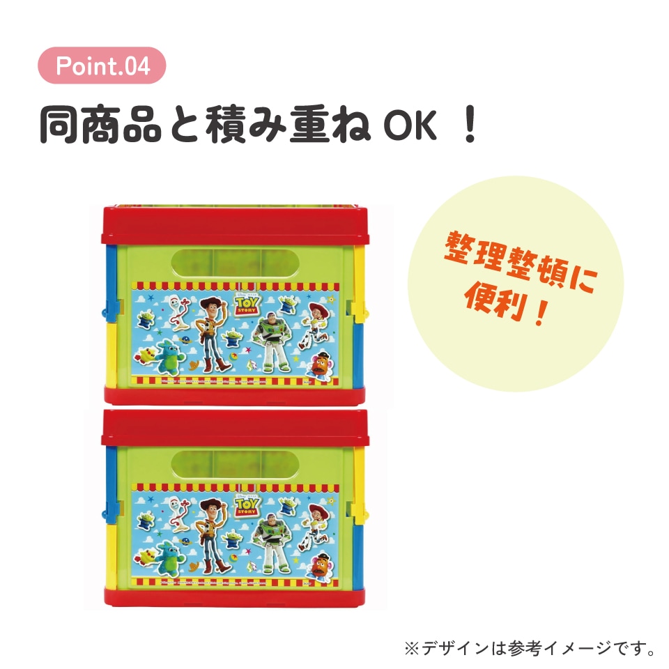 折りたたみ収納ボックス トイ・ストーリー23