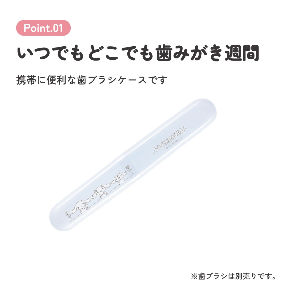 歯ブラシ ケース 携帯 はぶらし 入れ 旅行 行楽 トラベル オフィス