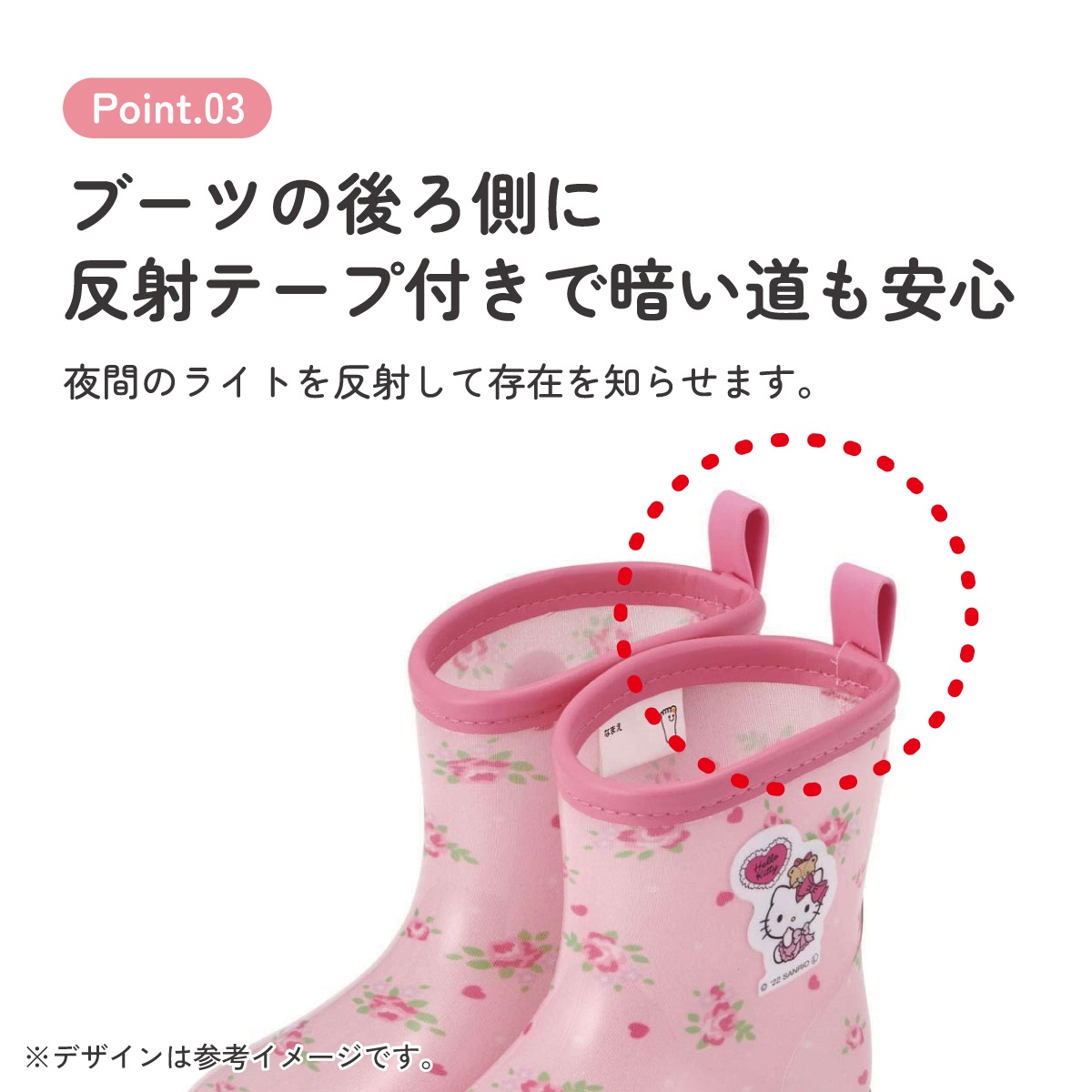 レインブーツ 16cm キティラブリーフラワー／RIBT16_4973307638053