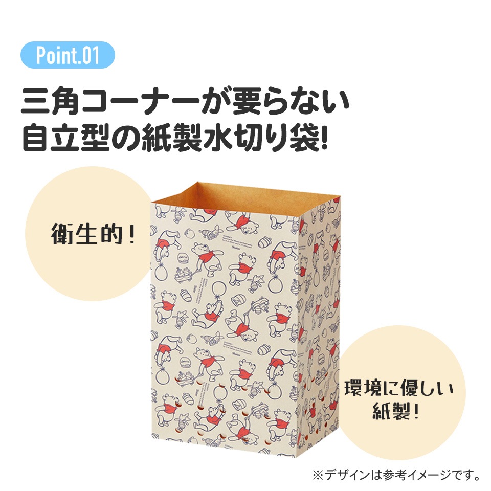 メール便対象品】 紙製 水切り袋 10枚入り 耐水紙 自立 衛生的 三角 