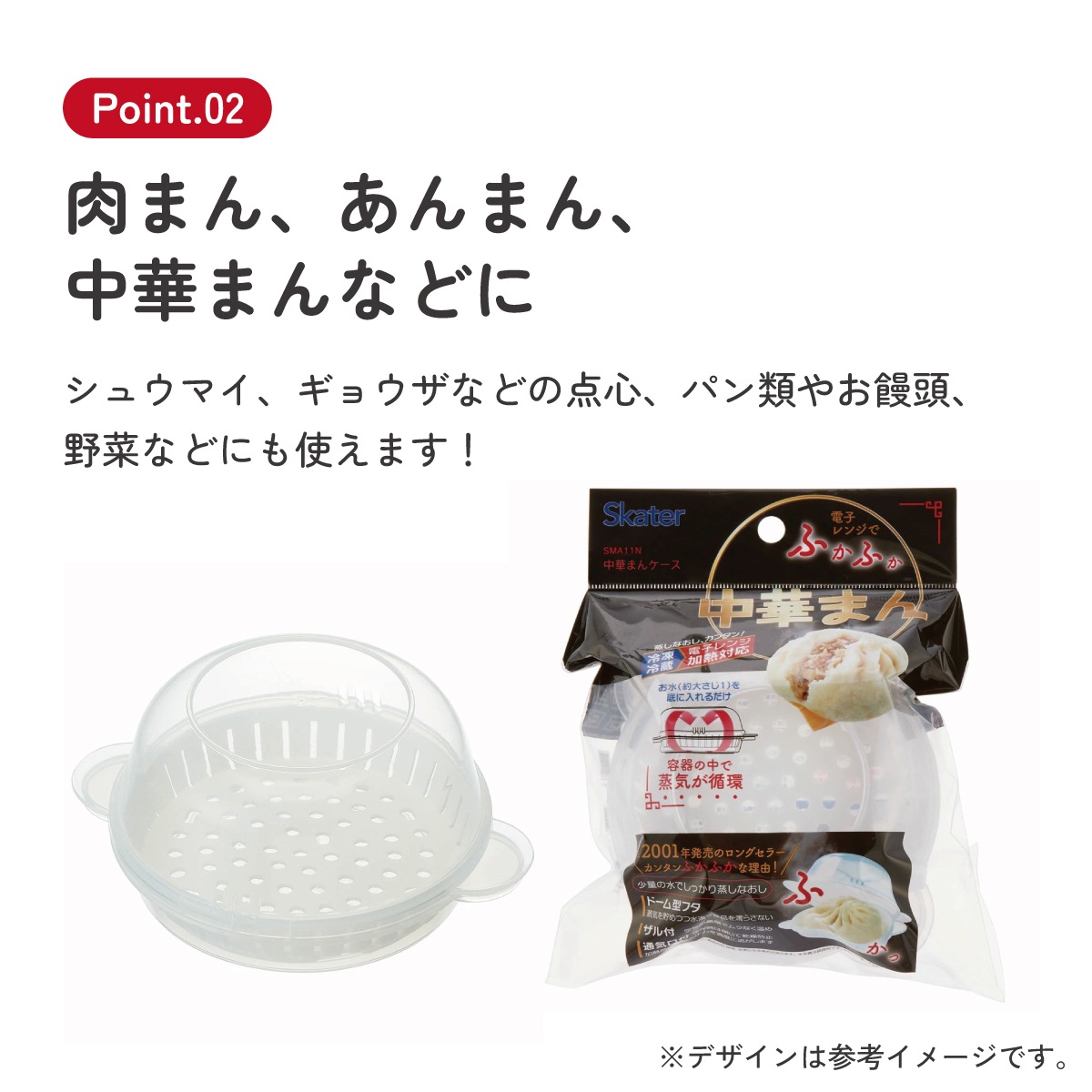 中華まん ケース ザル付き 肉まん 焼売 餃子 電子レンジ 調理 器具