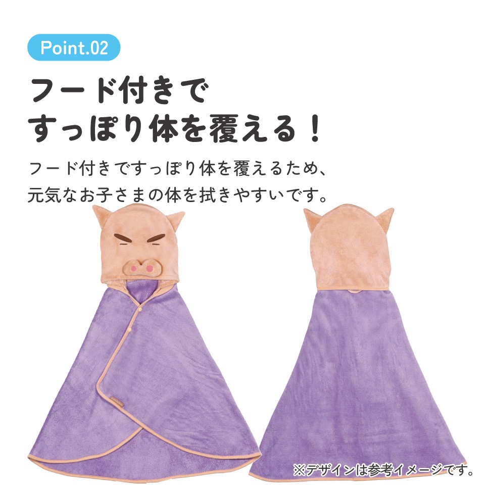 吸水速乾フード付きバスポンチョ クレヨンしんちゃん（ぶりぶり