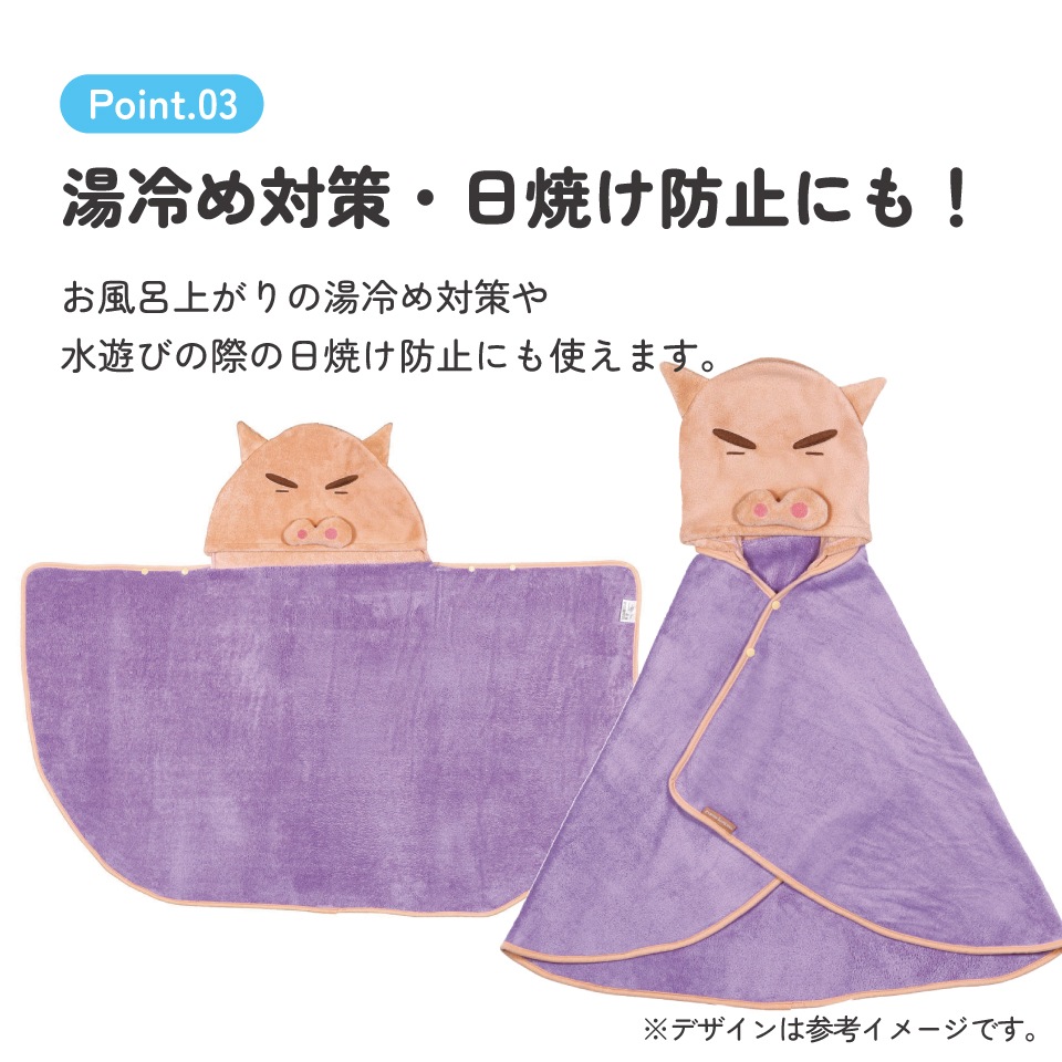 吸水速乾フード付きバスポンチョ クレヨンしんちゃん（ぶりぶり