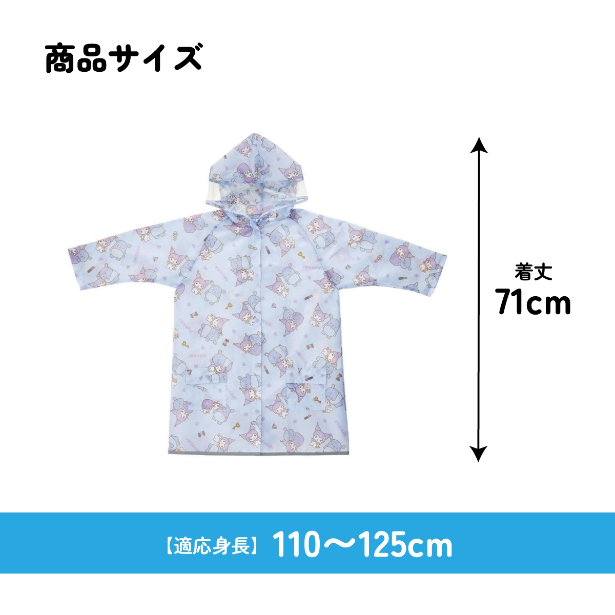 メール便対象品】 レインコート キッズ 子供 ランドセル 対応 子ども