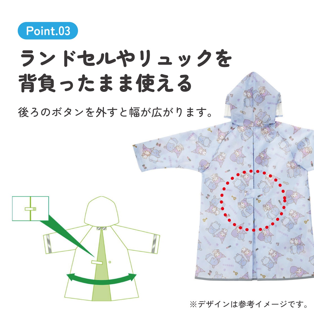 メール便対象品】 レインコート キッズ 子供 ランドセル 対応 子ども